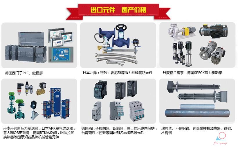 120度水温机常用进口元件