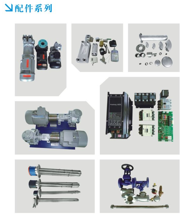 导热油加热器常见配件